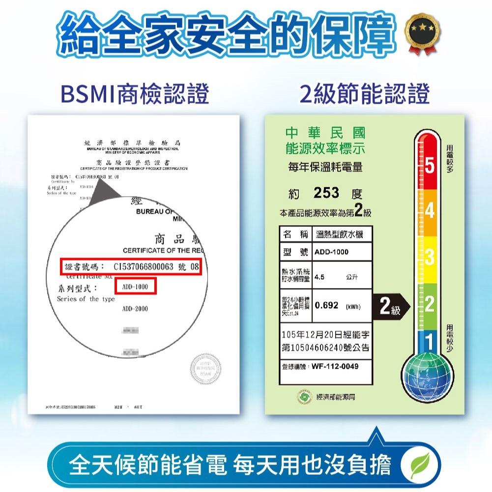 ADD-1000 雙溫廚下加熱器飲水機(免運含安裝) 需要額外加淨水設備【水易購安南店】