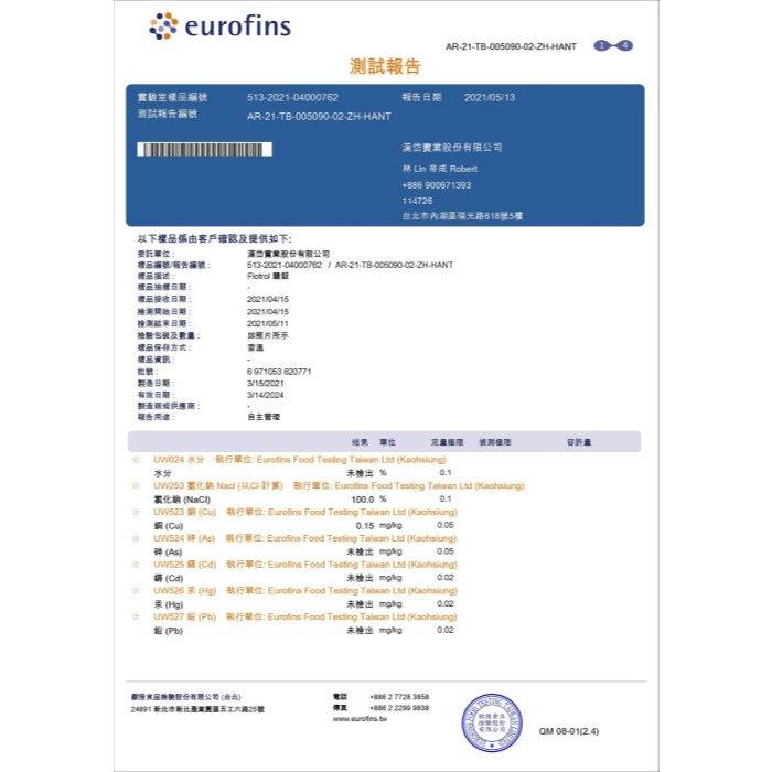 【水易購淨水】FLOTROL富洛鹽錠鹽碇-10公斤裝/1包-軟水機用鹽/洗碗機/製冰機/儲冰槽/殺菌清潔鹽錠