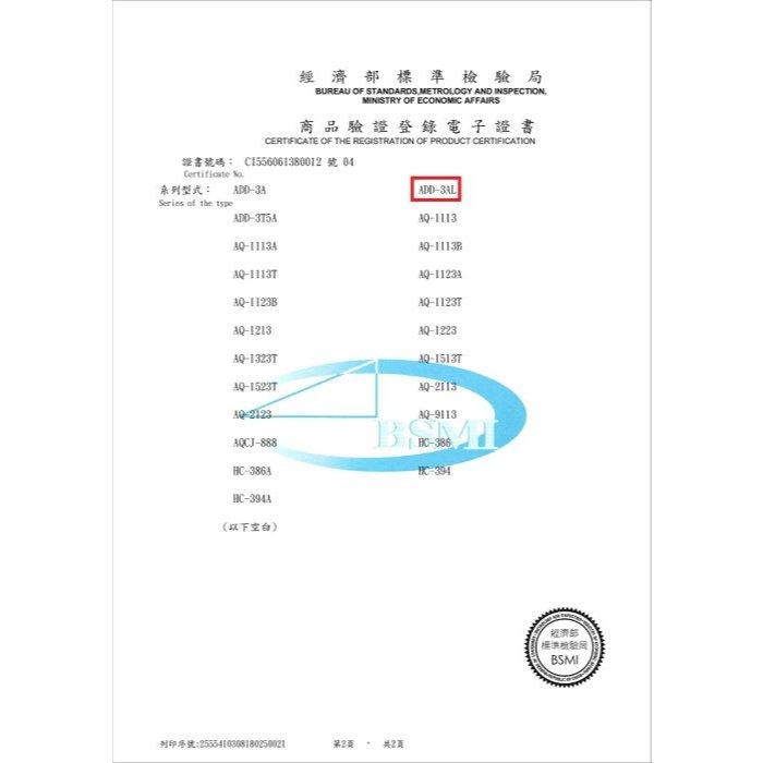 ADD-3AL 熱交換型 落地式飲水機-冰溫熱三溫飲水機*免運+安裝*【水易購淨水-安南店】