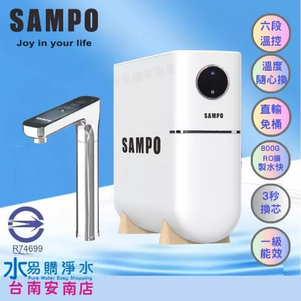 聲寶廚下RO淨熱飲水機/淨熱一體/RO機/加熱器/免運含安裝/FJ-V2401YL【水易購淨水】