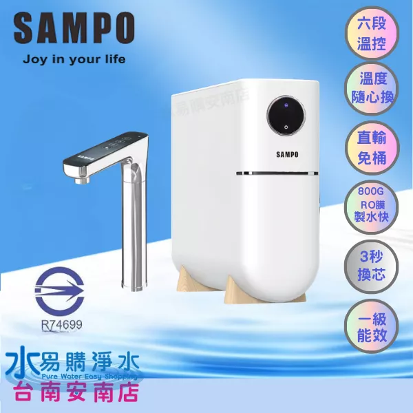 聲寶廚下RO淨熱飲水機/淨熱一體/RO機/加熱器/免運含安裝/FJ-V2401YL【水易購淨水】