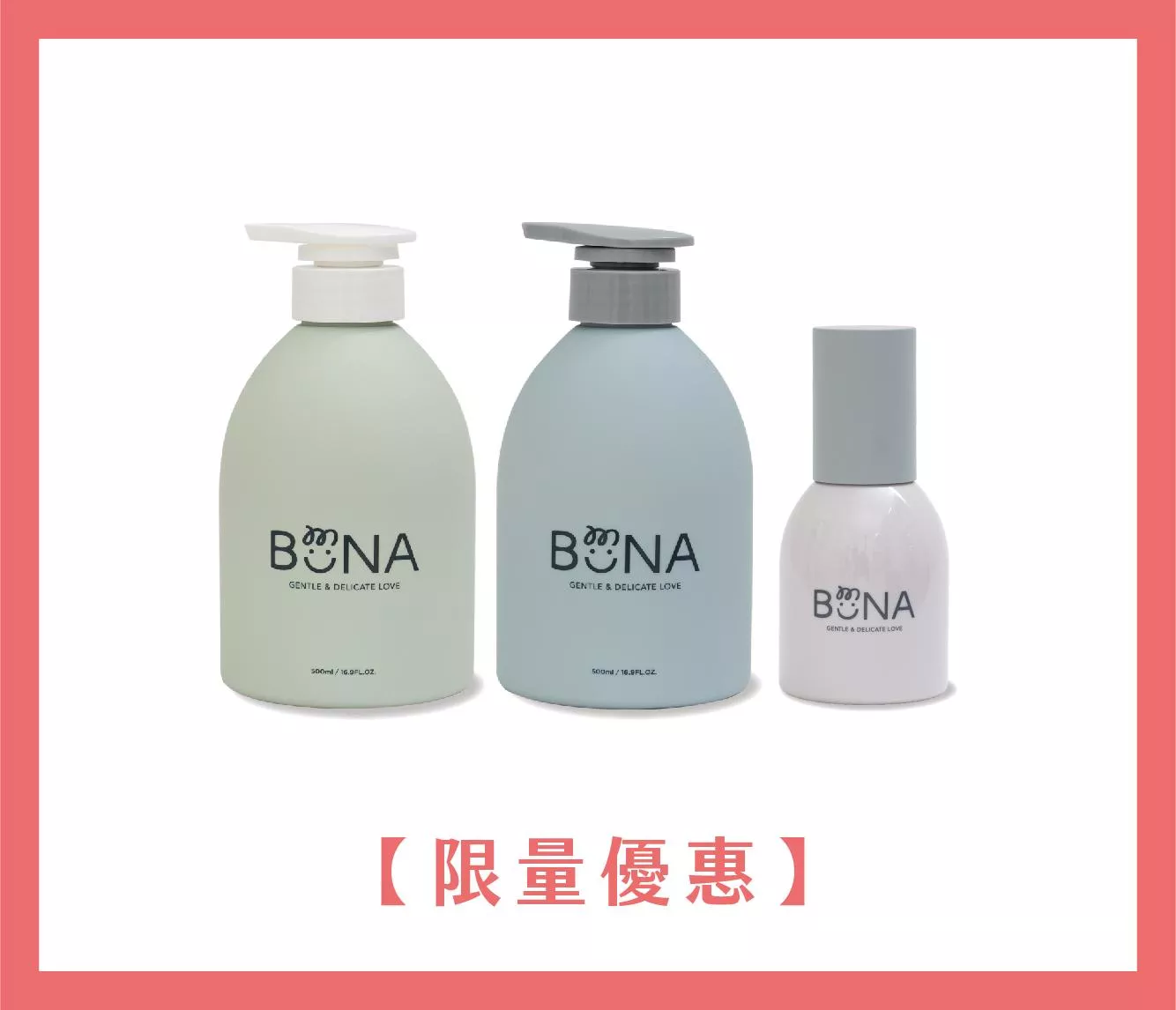 【限量優惠】BUNA洗護任選2瓶+精華油