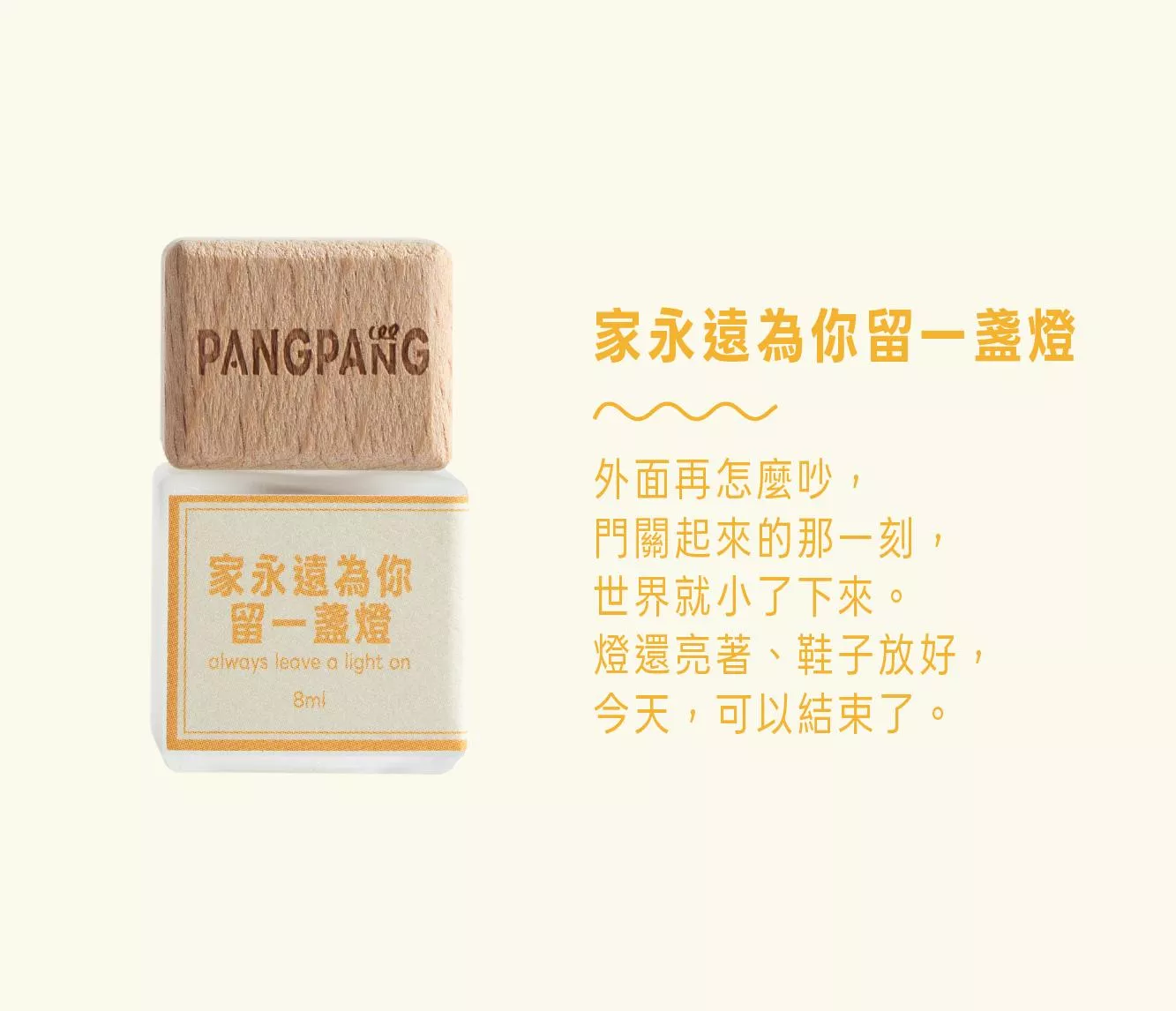 家永遠為你留一盞燈