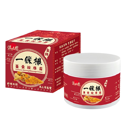 薑黃霜
