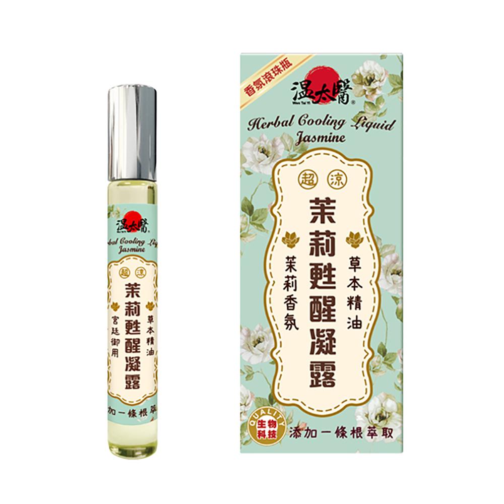 【溫太醫】茉莉甦醒凝露10ml/罐