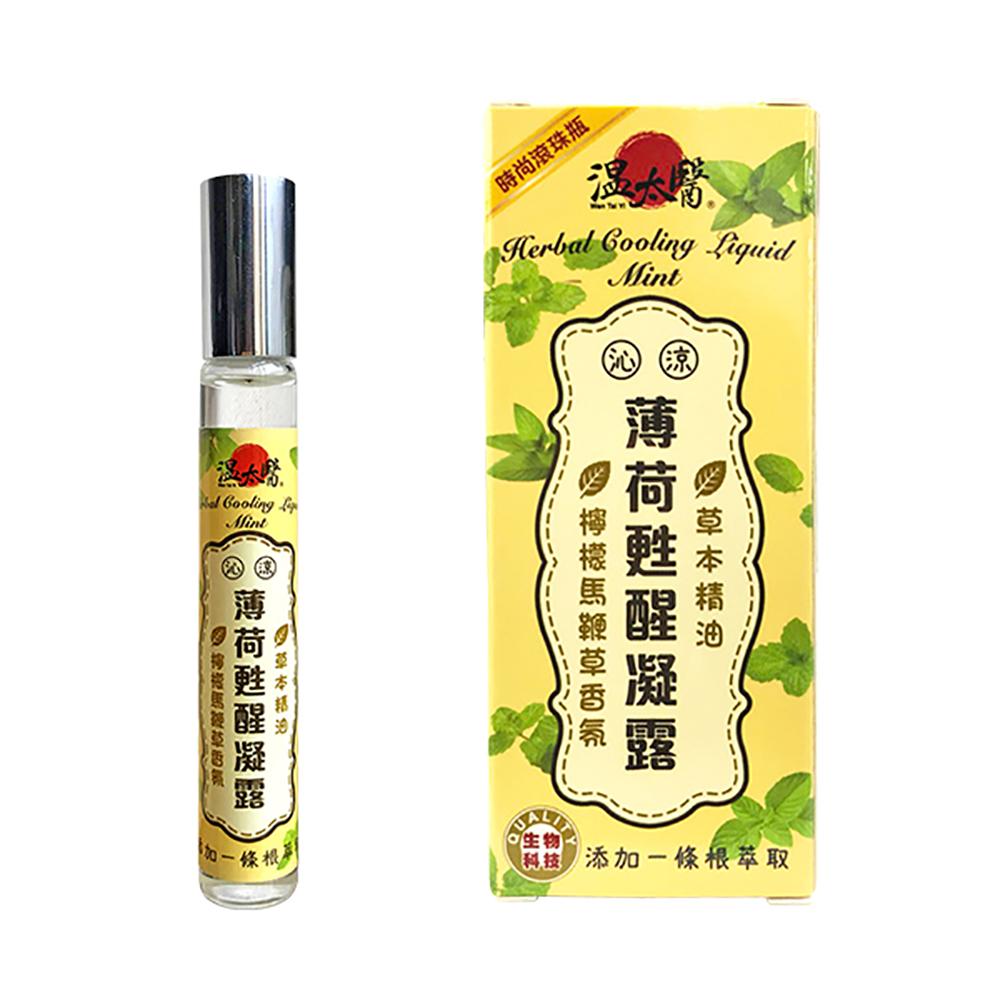 【溫太醫】薄荷甦醒凝露10ml/罐