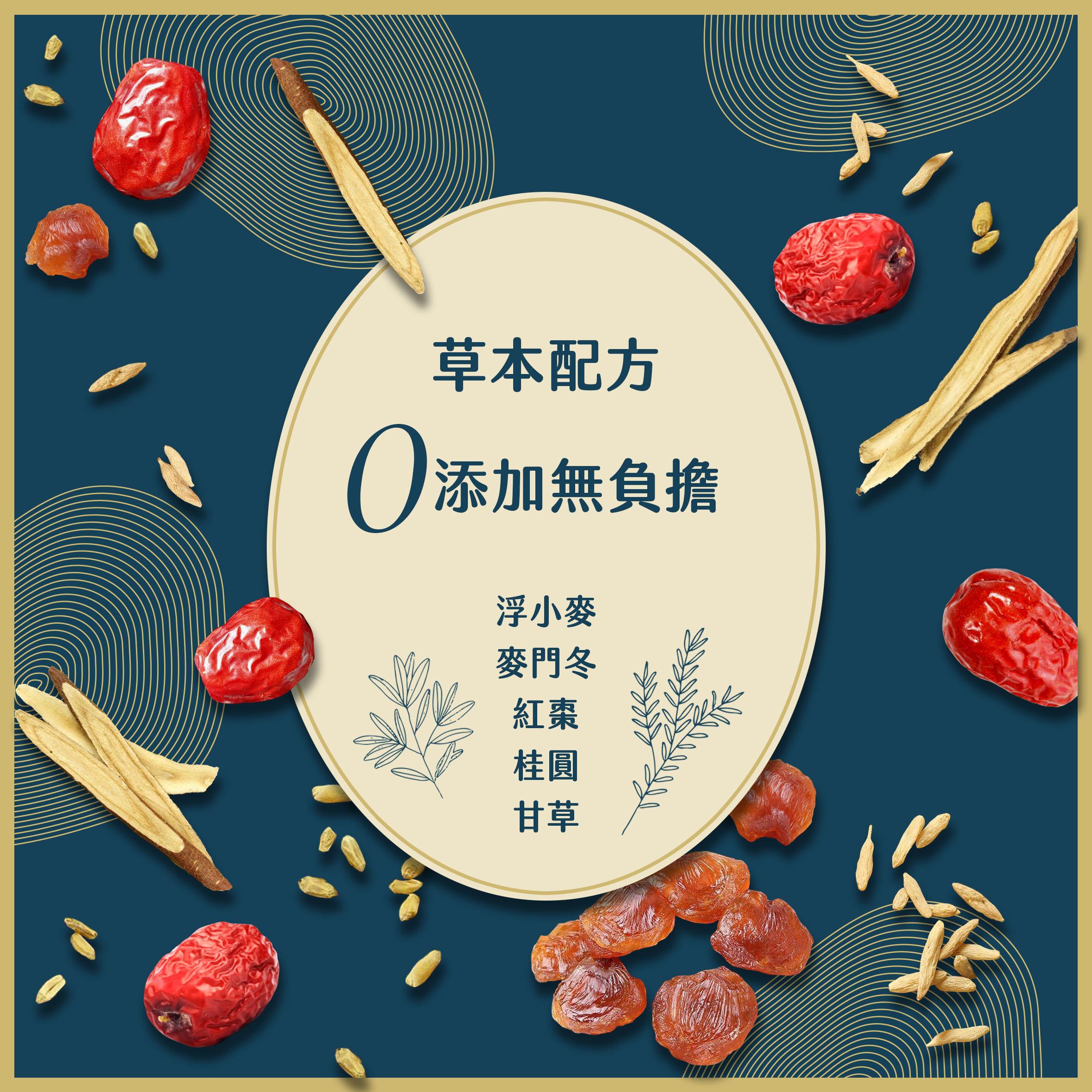 【溫太醫】養生助眠茶10包/盒 #沒有中藥味的好喝茶包 #冷泡OK