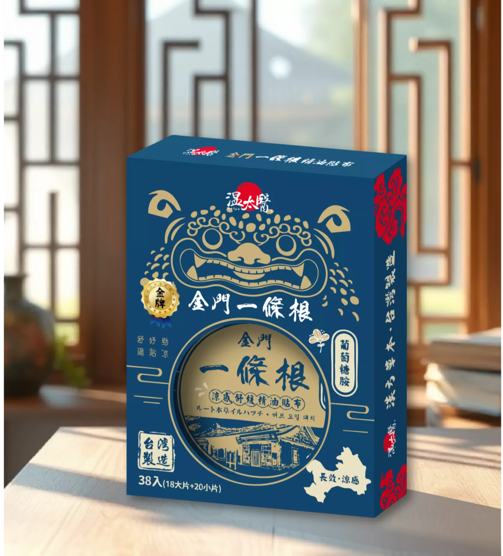 【溫太醫】金牌一條根精油貼布 添加葡萄糖胺 38入/盒(大片6入/袋x3+小片10入/袋x2)-涼感