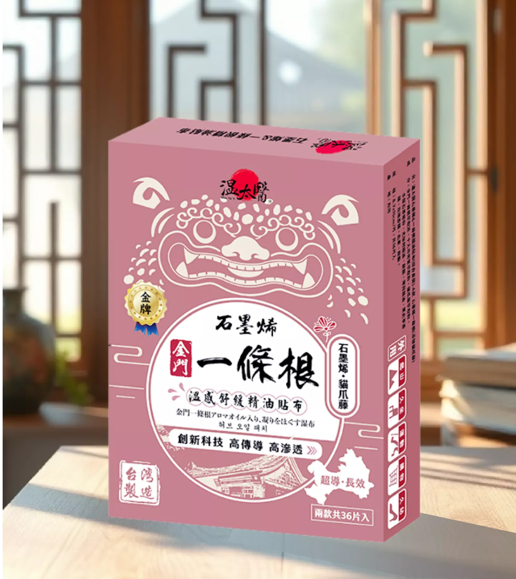 【溫太醫】金牌一條根精油貼布 石墨烯x貓爪藤(8入/袋x2)+石墨烯x飛龍掌血(10入/袋x2) 共36入/盒