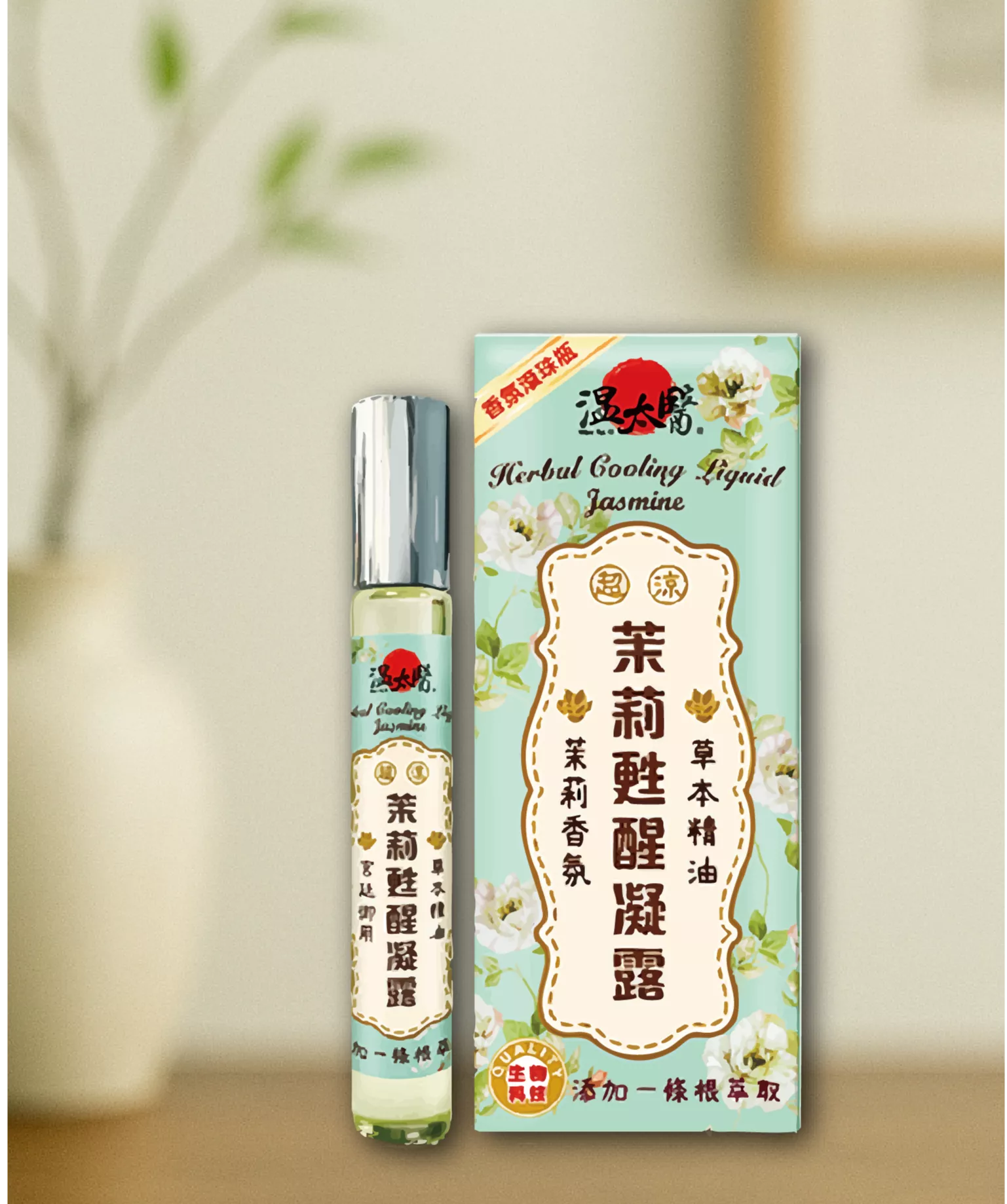 【溫太醫】茉莉甦醒凝露10ml/罐
