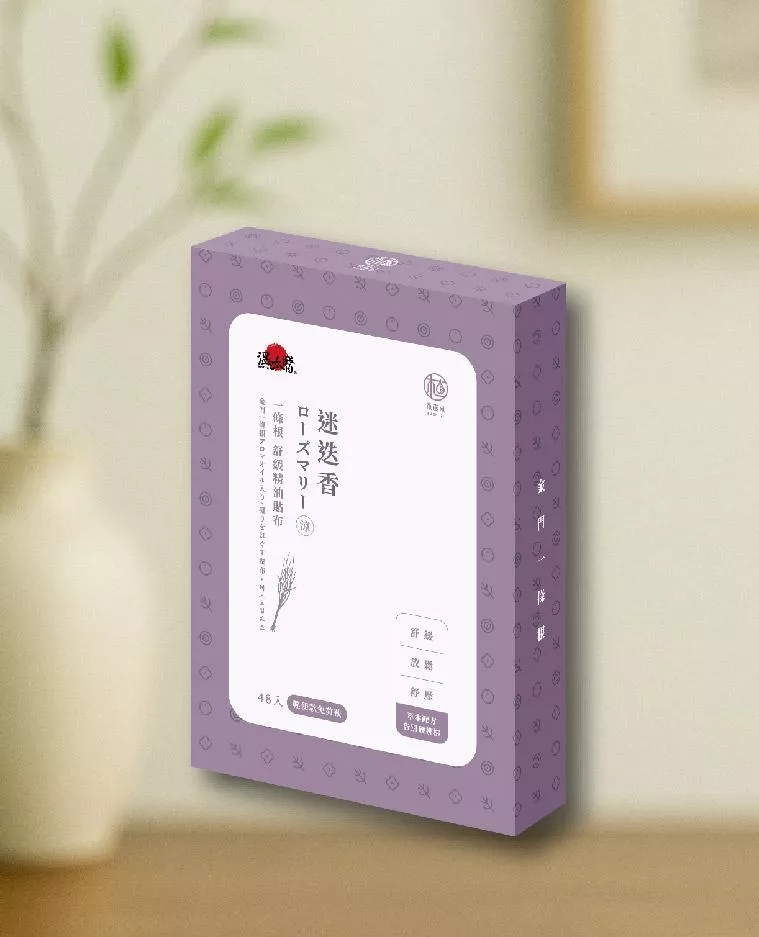 【溫太醫】木植系迷迭香一條根精油貼布｜48入盒裝