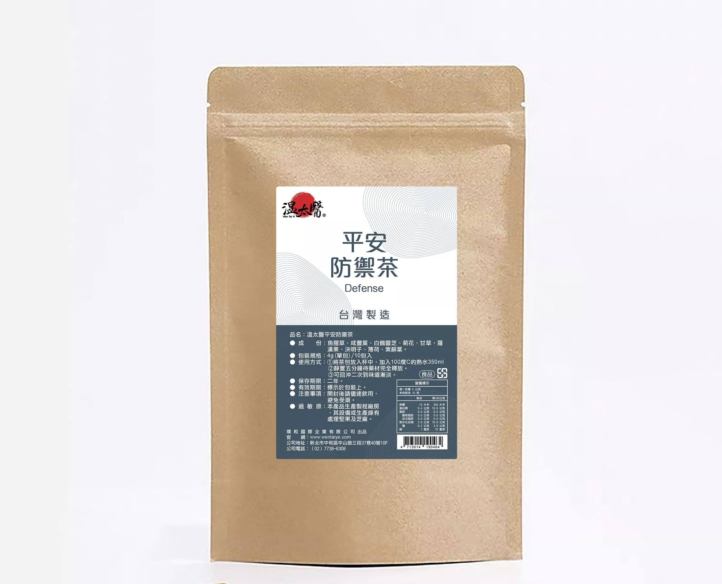 買一送一【溫太醫】平安防禦茶｜滋補養生｜10包/袋