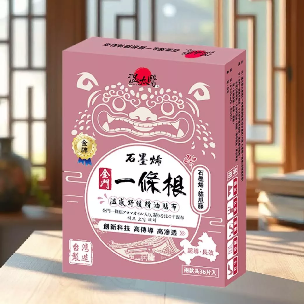【溫太醫】金門一條根-石墨烯精油貼布綜合款-貓爪藤8入&飛龍掌血10入(各２包)｜36入盒裝