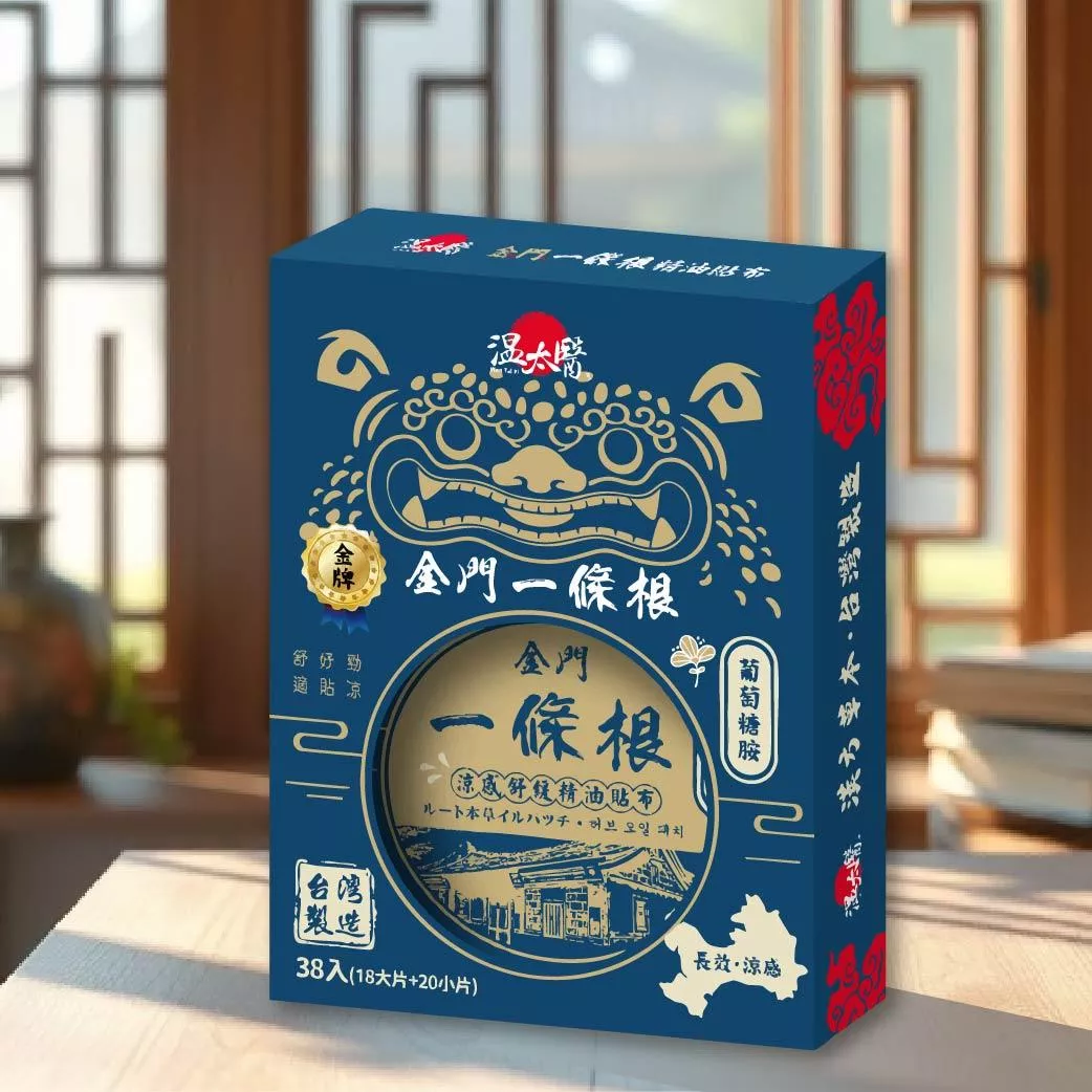 【溫太醫】金門一條根-葡萄糖胺精油貼布｜涼感｜38入盒裝(18大片+20小片)