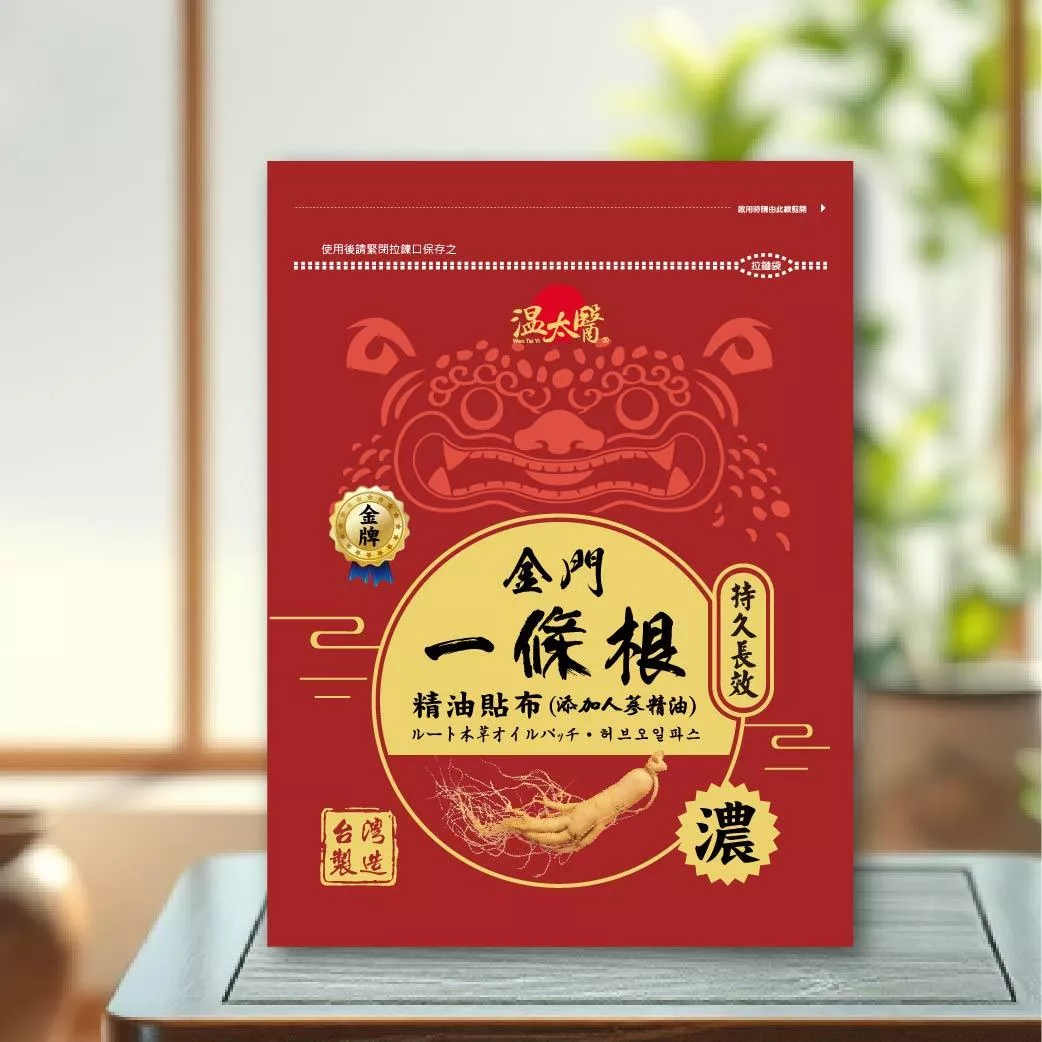 【溫太醫】金門一條根-人蔘精油貼布｜8入/包