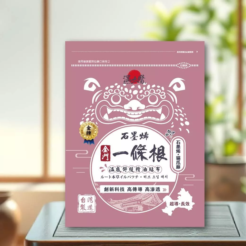【溫太醫】金門一條根-石墨烯x貓爪藤精油貼布｜溫感｜ 6入/包