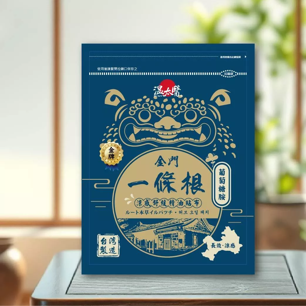 【溫太醫】金門一條根-葡萄糖胺精油貼布｜涼感｜ 6入/包