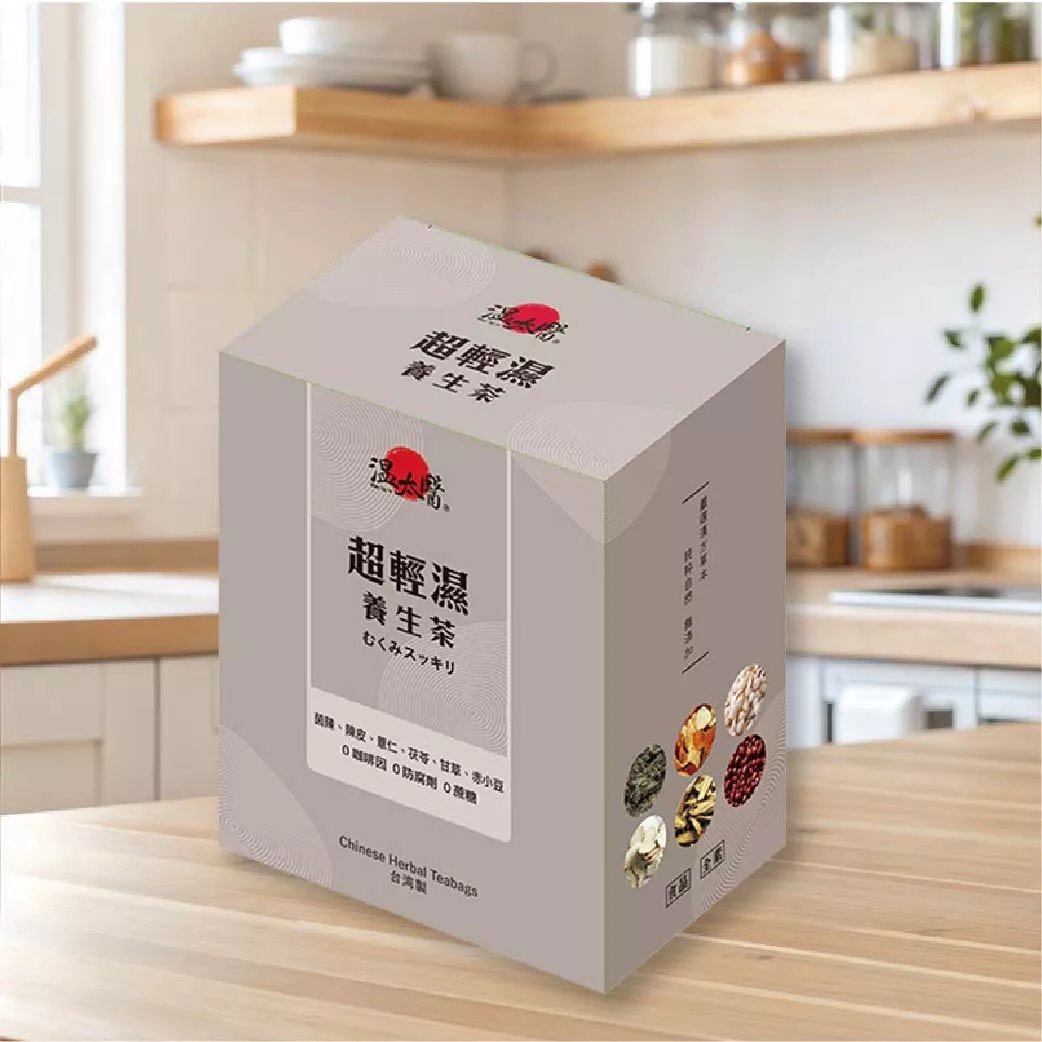 【溫太醫】超輕濕養生茶｜清爽順口｜10包/盒