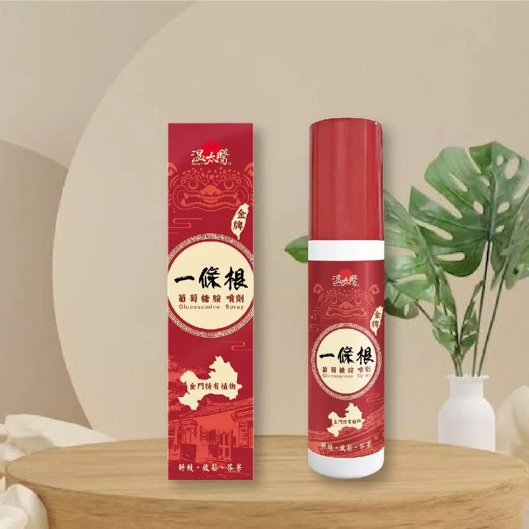【溫太醫】一條根葡萄糖胺噴劑｜120ml/罐