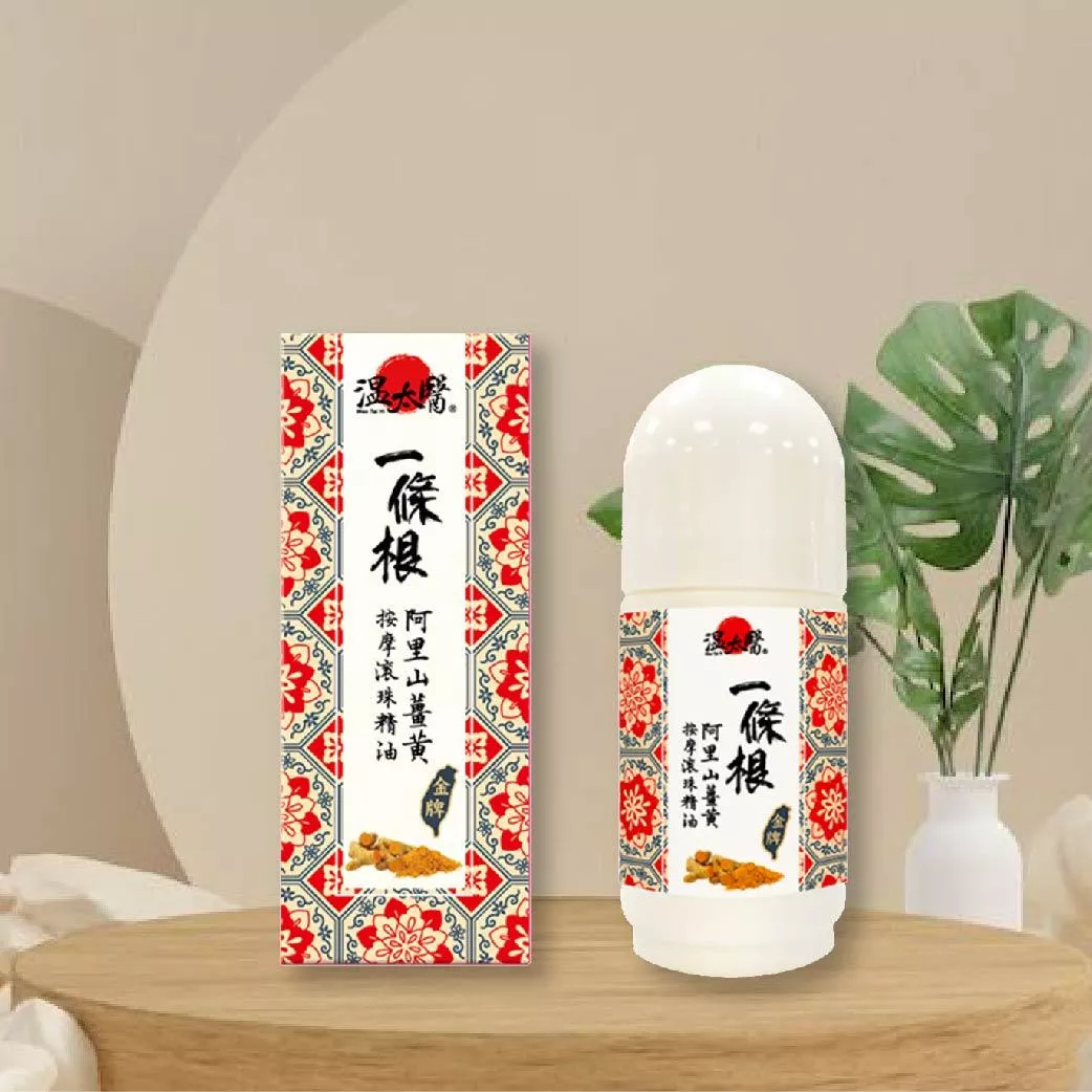 【溫太醫】一條根阿里山薑黃按摩滾珠精油｜60g/罐
