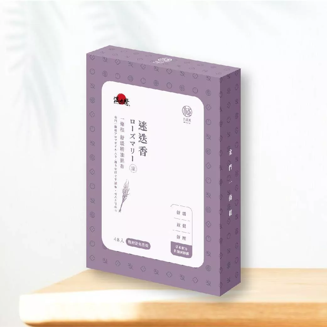 【溫太醫】木植系迷迭香一條根精油貼布｜48入盒裝