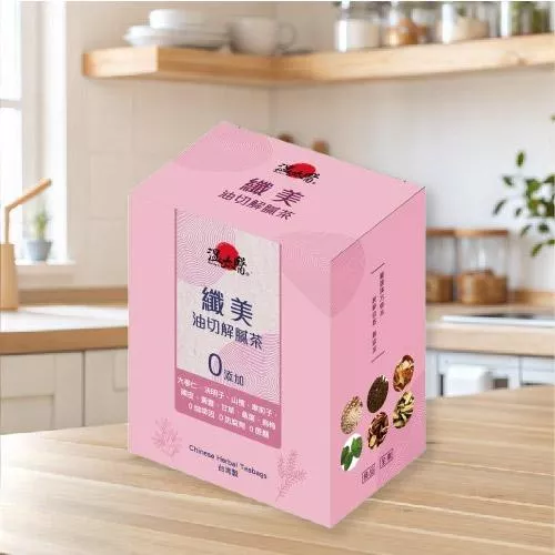 【溫太醫】纖美油切解膩茶｜輕盈順暢｜10包/盒