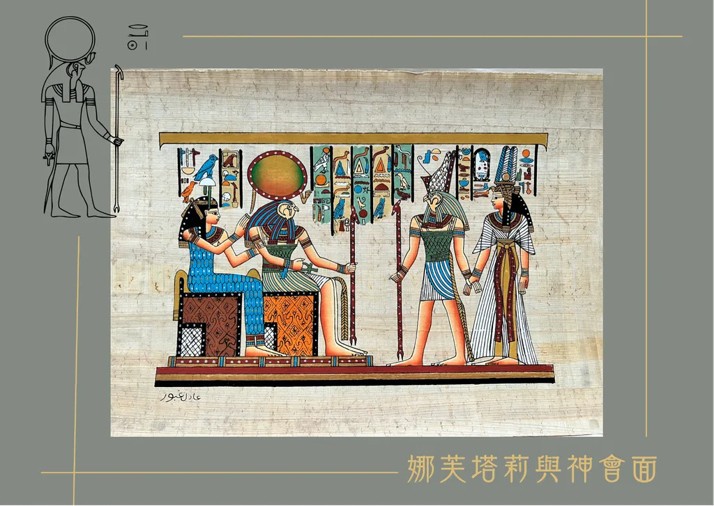 紙莎草畫