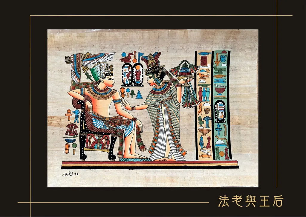 紙莎草畫