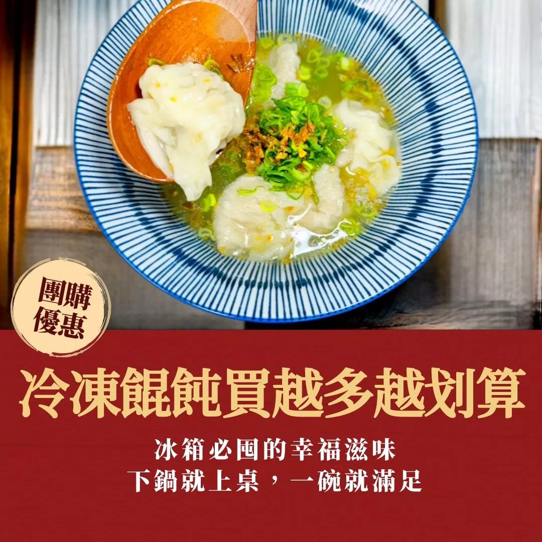 揪團最划算~團購價開跑!!!