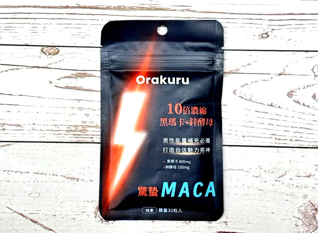 驚螯MACA(10倍濃縮 黑瑪卡+鋅酵母)