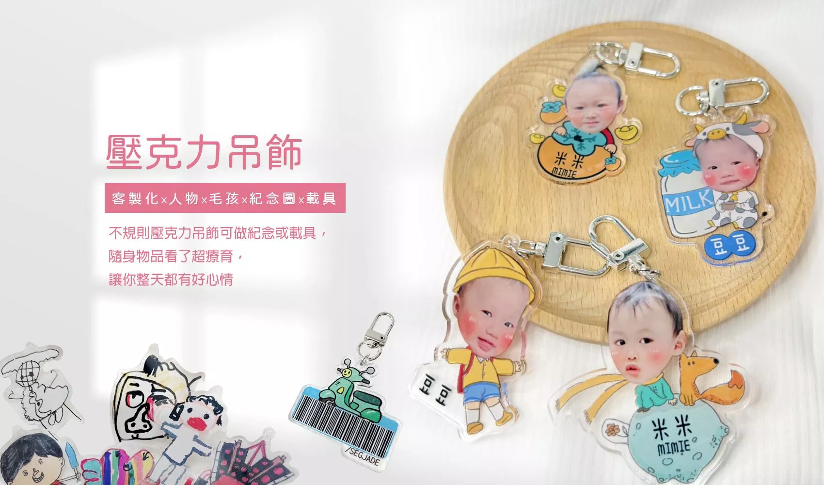 囝囡文創工作室, image size:1700x1000