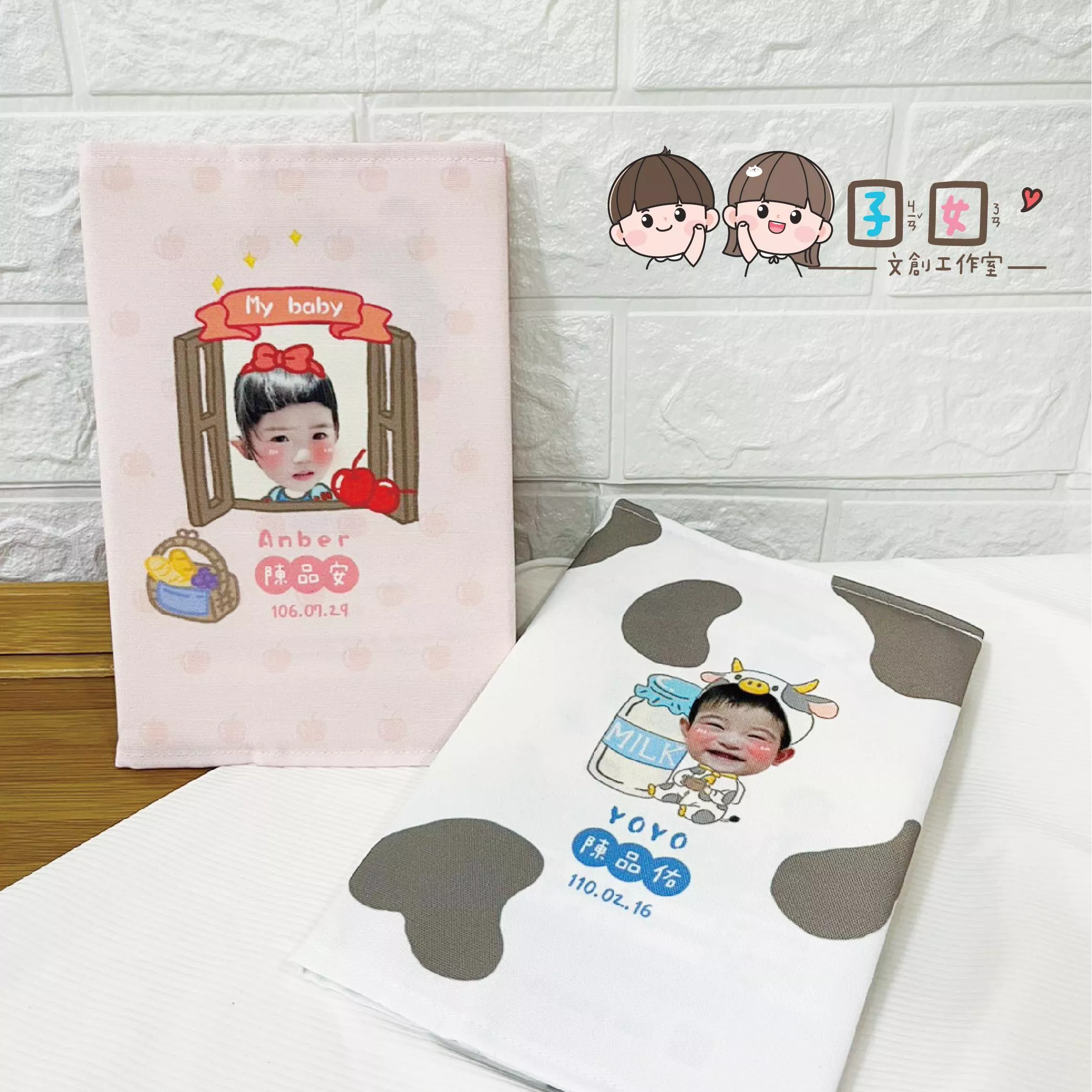 客製化寶寶手冊 帆布書套