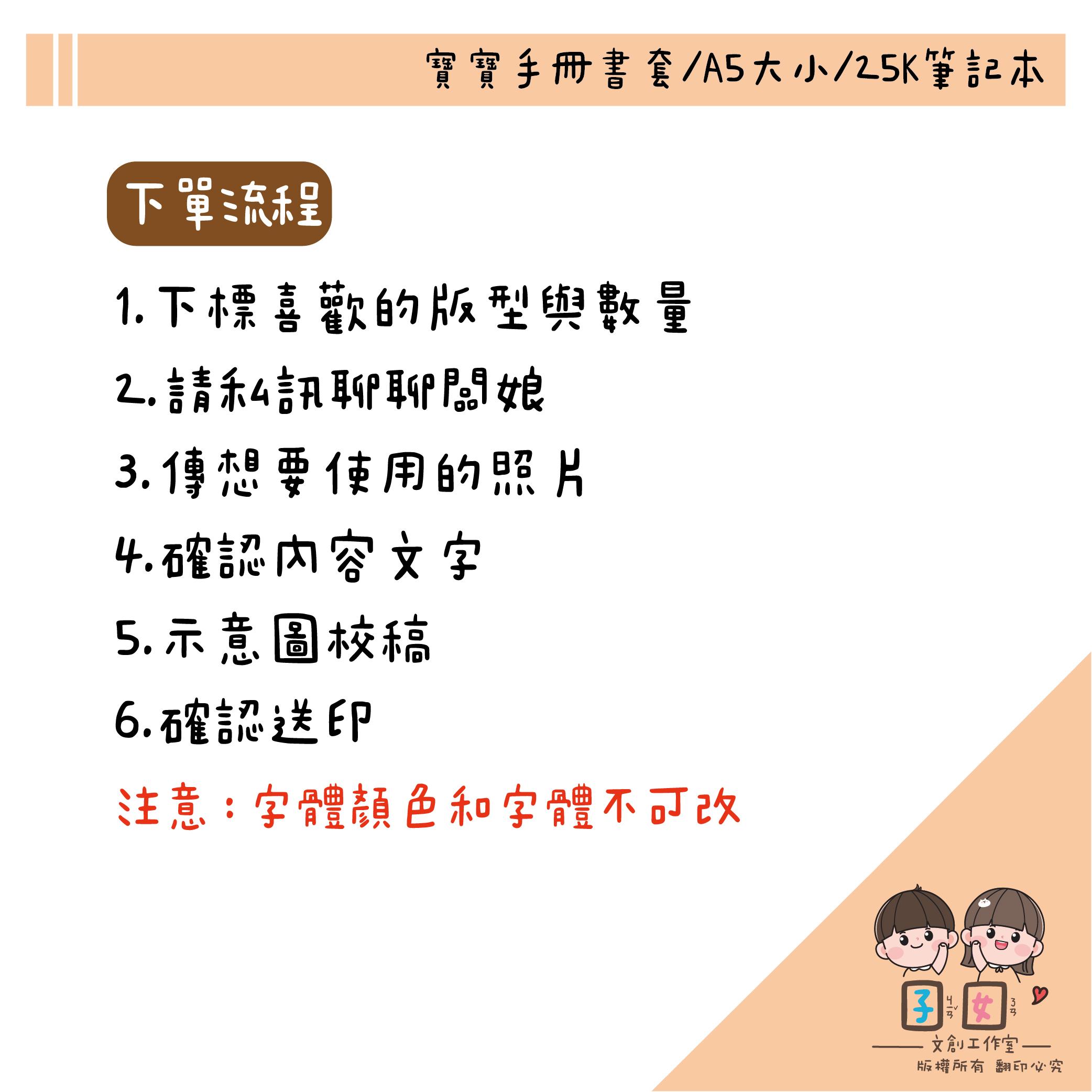 客製化寶寶手冊 帆布書套