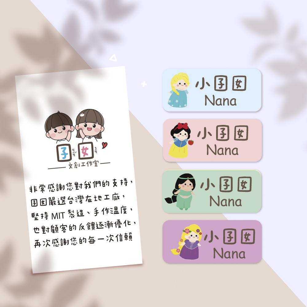 棉花糖公主A【大份量144枚】卡通造型 可愛姓名貼/姓名貼