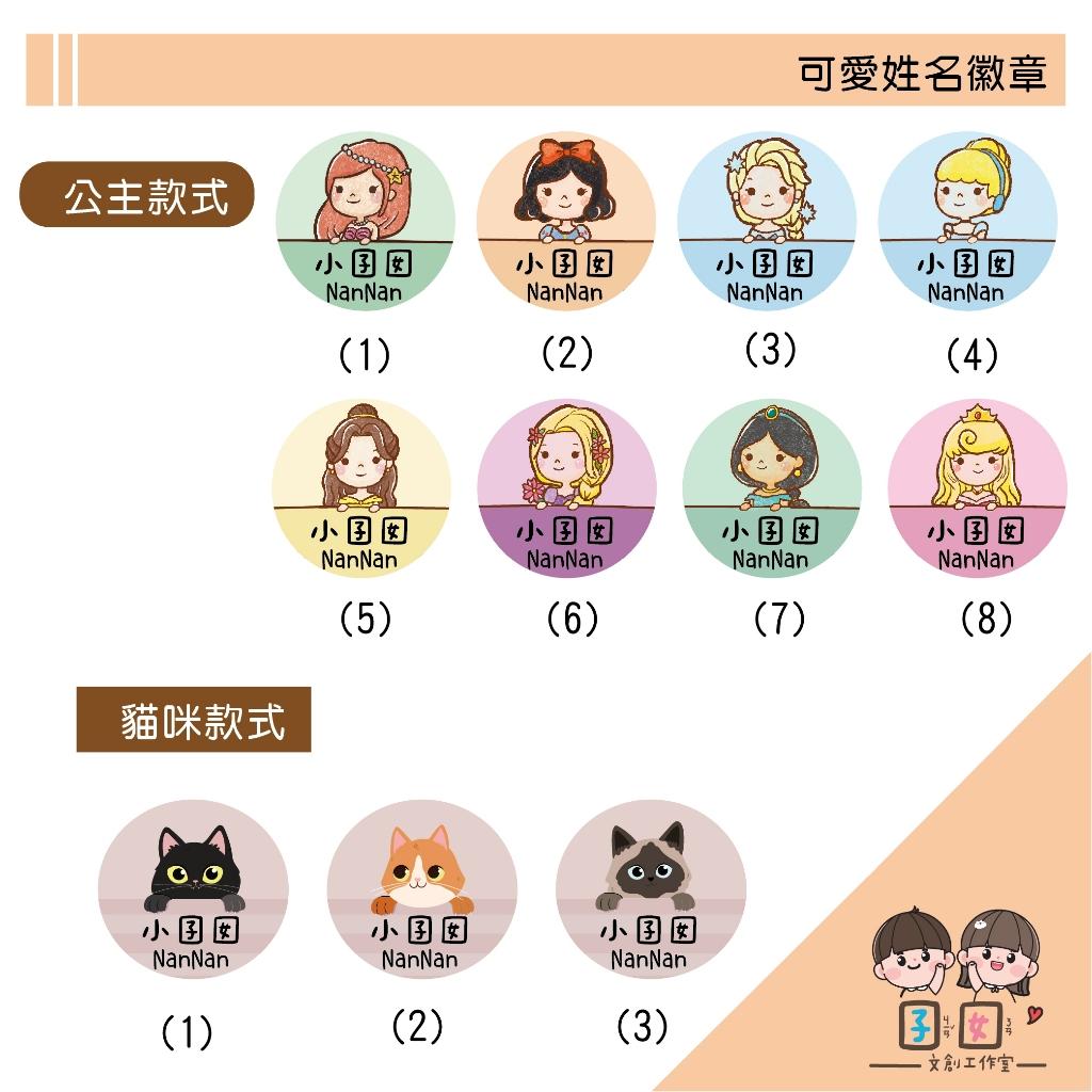 客製手繪插圖載具  客製徽章吊飾 徽章掛件