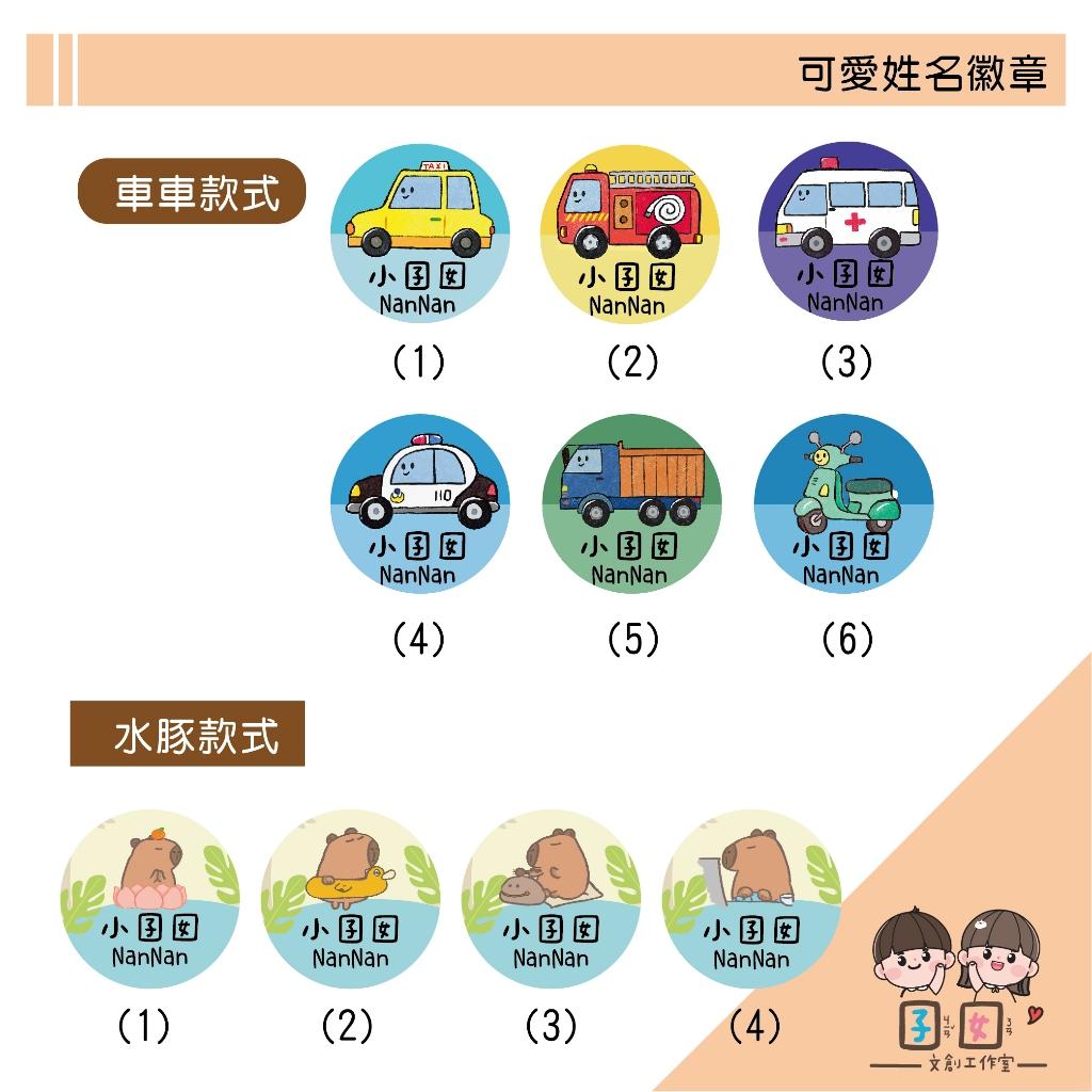 客製手繪插圖載具  客製徽章吊飾 徽章掛件