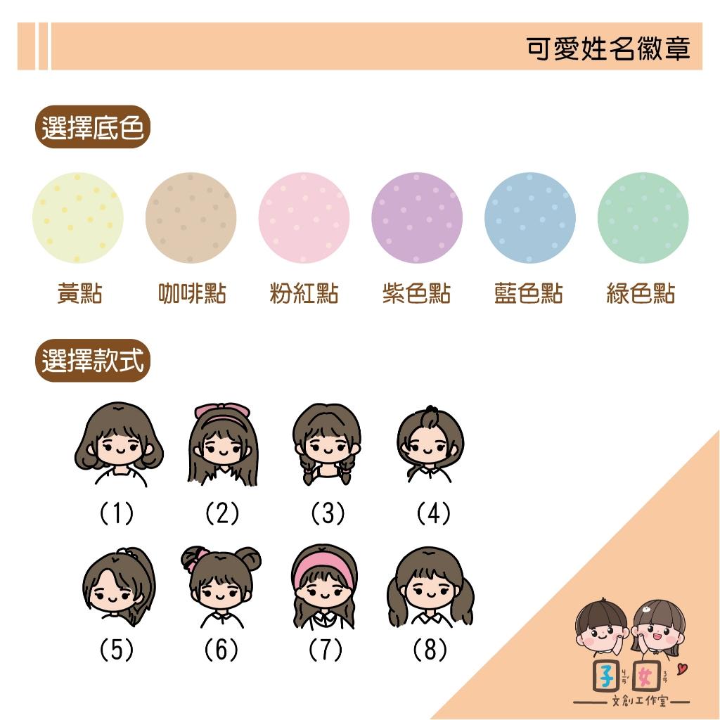客製手繪插圖載具  客製徽章吊飾 徽章掛件