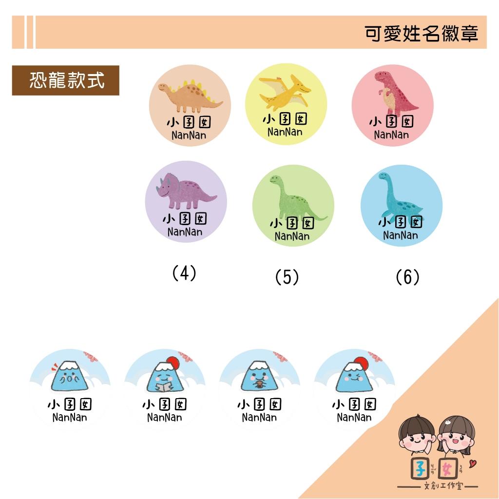 客製手繪插圖載具  客製徽章吊飾 徽章掛件