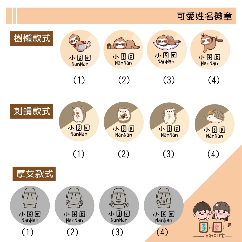 客製手繪插圖載具  客製徽章吊飾 徽章掛件