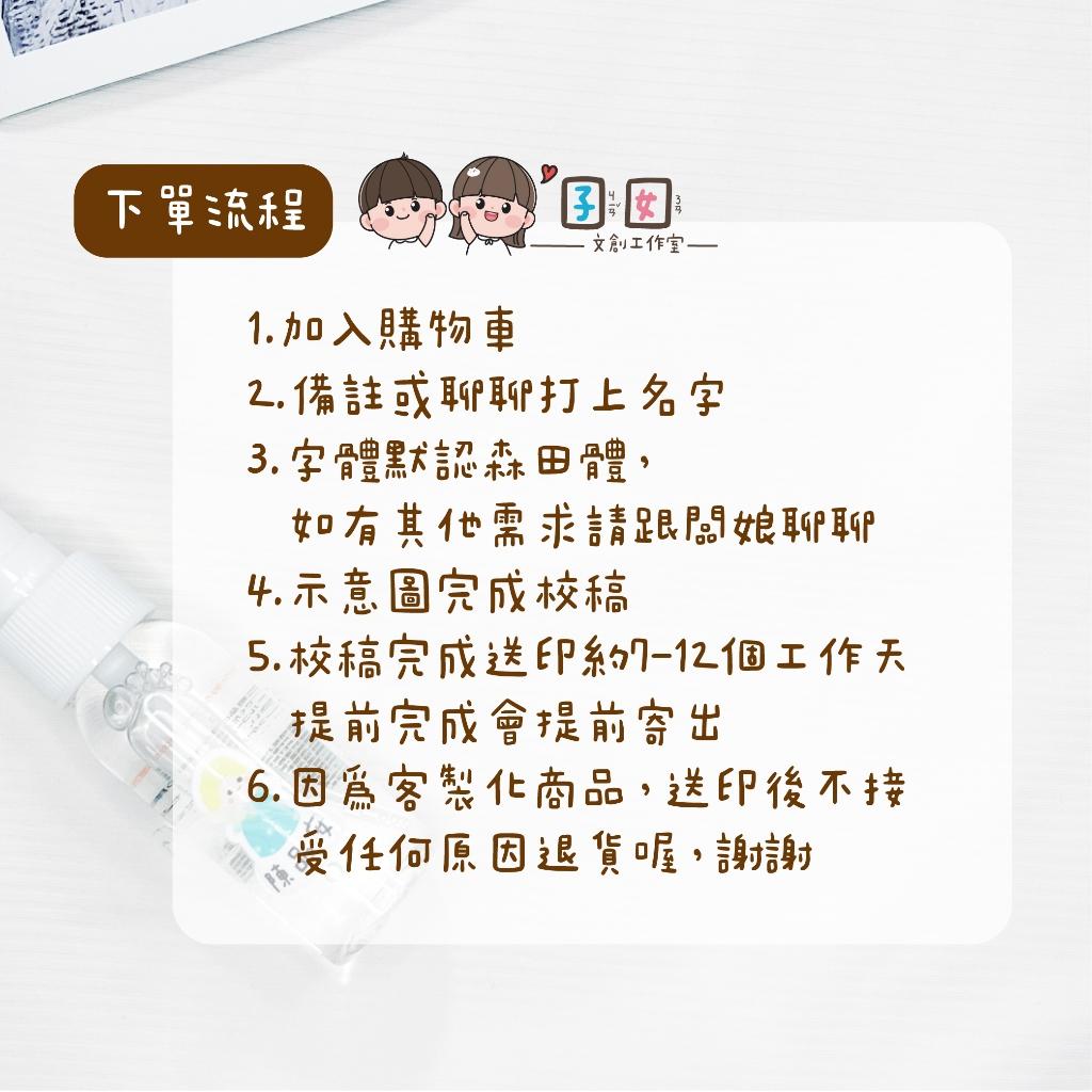 客製化UV轉印貼 水晶貼 姓名貼 感壓貼紙 不規則款 姓名款 -棉花糖公主A