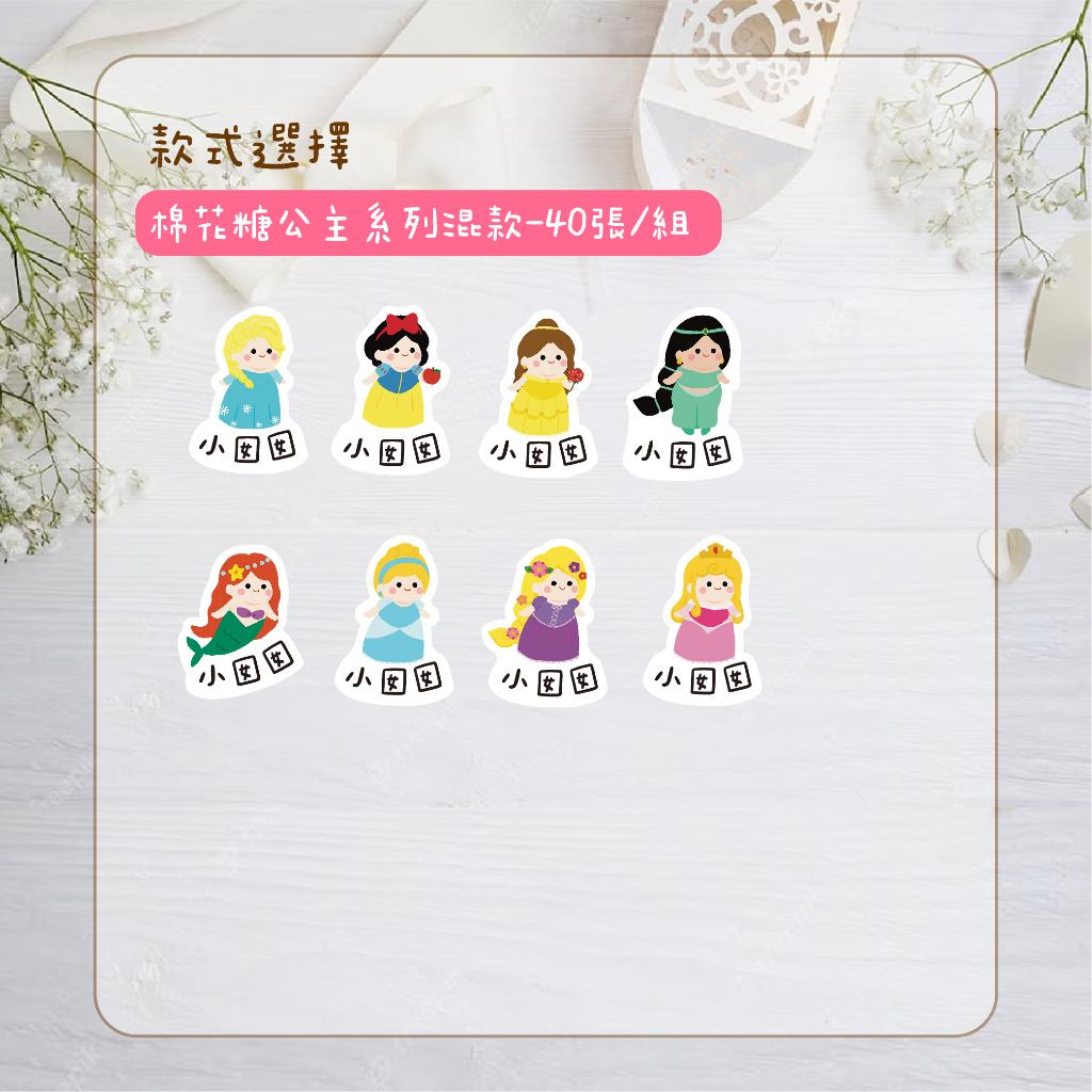 熨燙式 防水燙布貼 客製化姓名燙布貼 熨燙貼-棉花糖公主款