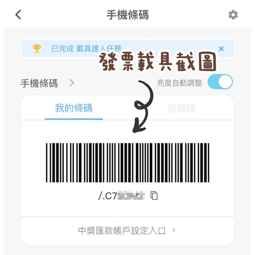 載具貼紙/客製化條碼貼 /不規則防水撕不破 /台灣製-棉花糖公主