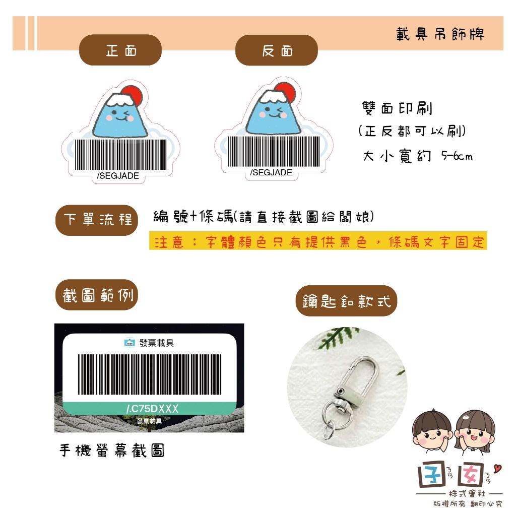 手繪壓克力載具吊牌 客製載具鑰匙圈 原創插圖載具牌 吊飾