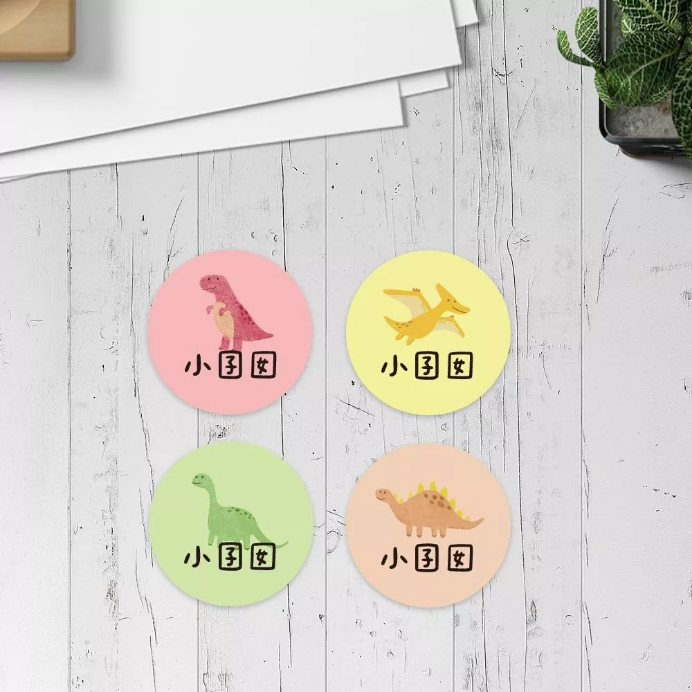 恐龍款【大份量92枚】卡通造型 可愛姓名貼/姓名貼/寶寶姓名貼/防水姓名貼 圓款