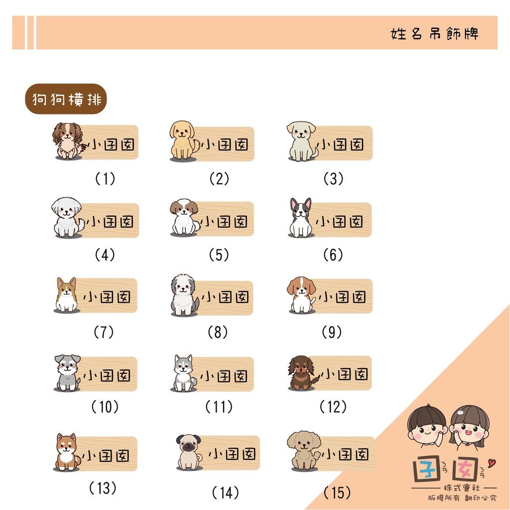 手繪壓克力姓名吊牌 客製姓名鑰匙圈 原創插圖姓名牌