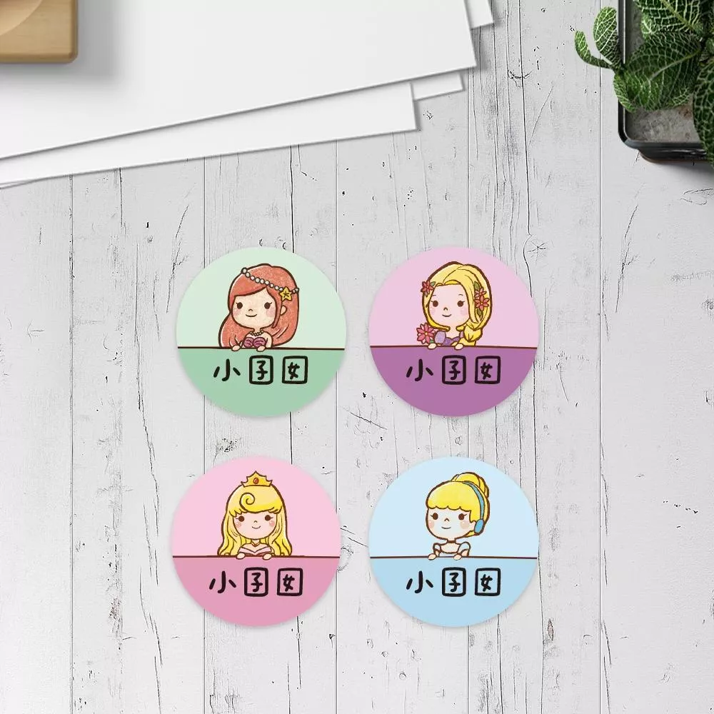 公主b[大份量92枚】卡通造型 可愛姓名貼/姓名貼/寶寶姓名貼/防水姓名貼 圓款