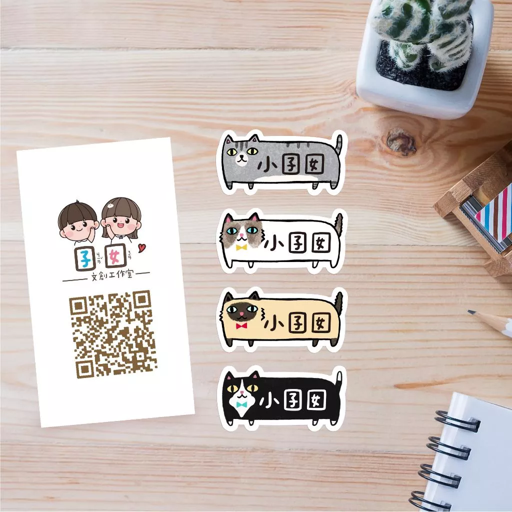 少份量 姓名貼 手繪姓名貼 不規則姓名貼-臘腸貓2