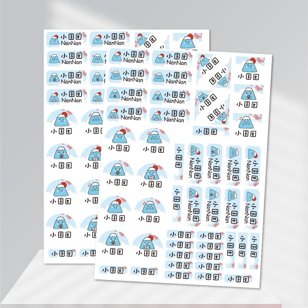 富士山 【各種尺寸】卡通造型 可愛姓名貼/姓名貼/寶寶姓名貼/防水姓名貼