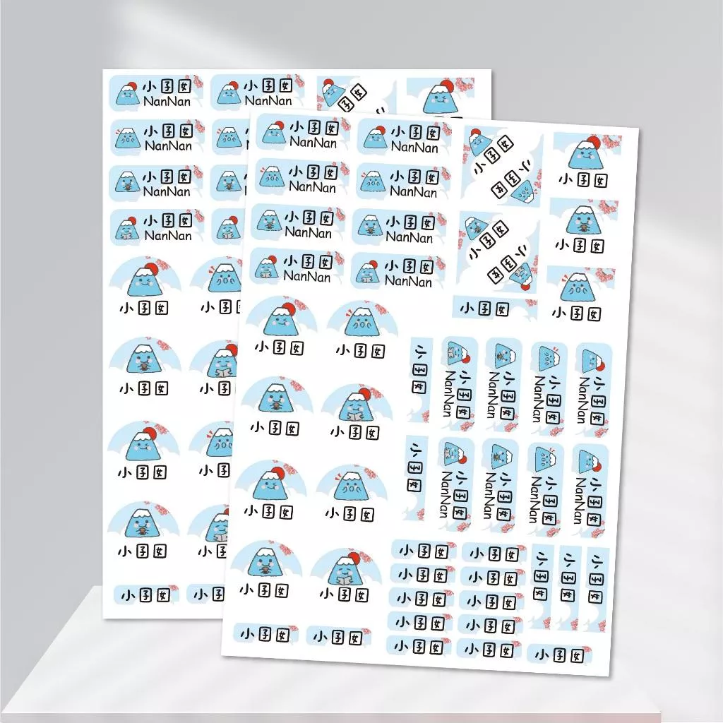富士山 【各種尺寸】卡通造型 可愛姓名貼/姓名貼/寶寶姓名貼/防水姓名貼