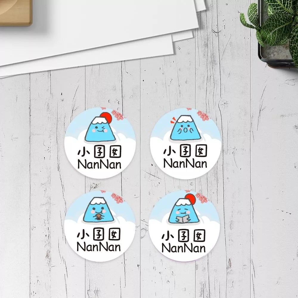富士山[大份量92枚】卡通造型 可愛姓名貼/姓名貼/寶寶姓名貼/防水姓名貼 圓款